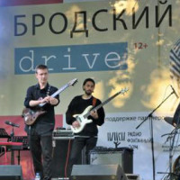 Бродский Drive 2025