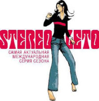 Stereoleto 2003