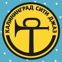 Калининград Сити Джаз 2025