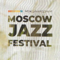 Московский джазовый фестиваль 2026