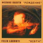 Рождение — Феликс Лахути