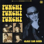 Punch! Punch! Punch! — Crazy Ken Band